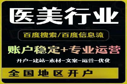 百度竞价托管外包服务案例解析